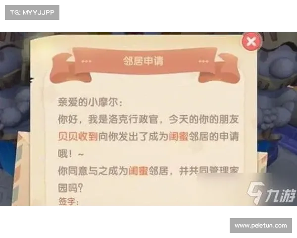 摩尔庄园邻居申请全攻略 快速掌握邻里关系提升技巧 摩尔庄园邻居申请全攻略 快速掌握邻里关系提升技巧