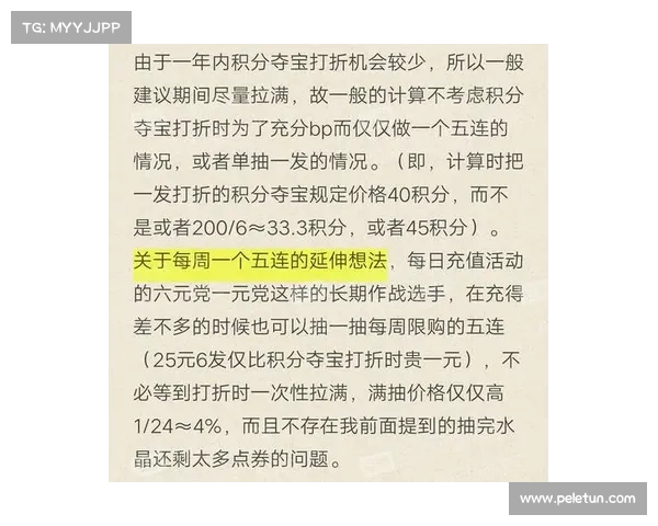 探索积分夺宝中幸运值与策略的深度奥秘与实战技巧分析 探索积分夺宝中幸运值与策略的深度奥秘与实战技巧分析