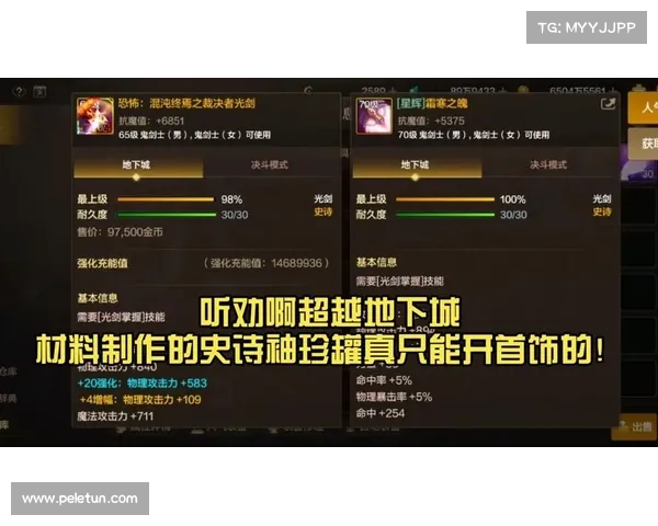 探秘DNF金色迷雾袖珍罐背后的惊喜与玩家无法抗拒的独特魅力 探秘DNF金色迷雾袖珍罐背后的惊喜与玩家无法抗拒的独特魅力